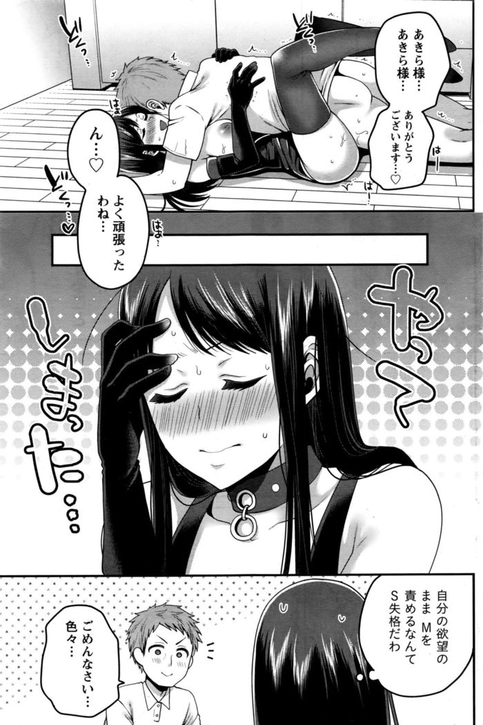 Namaiki! 2016-09