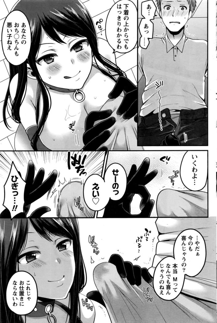 Namaiki! 2016-09