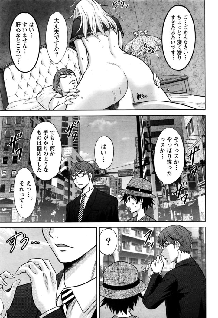 Namaiki! 2016-09