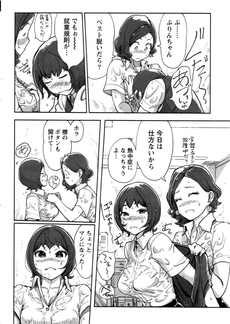 Namaiki! 2016-09