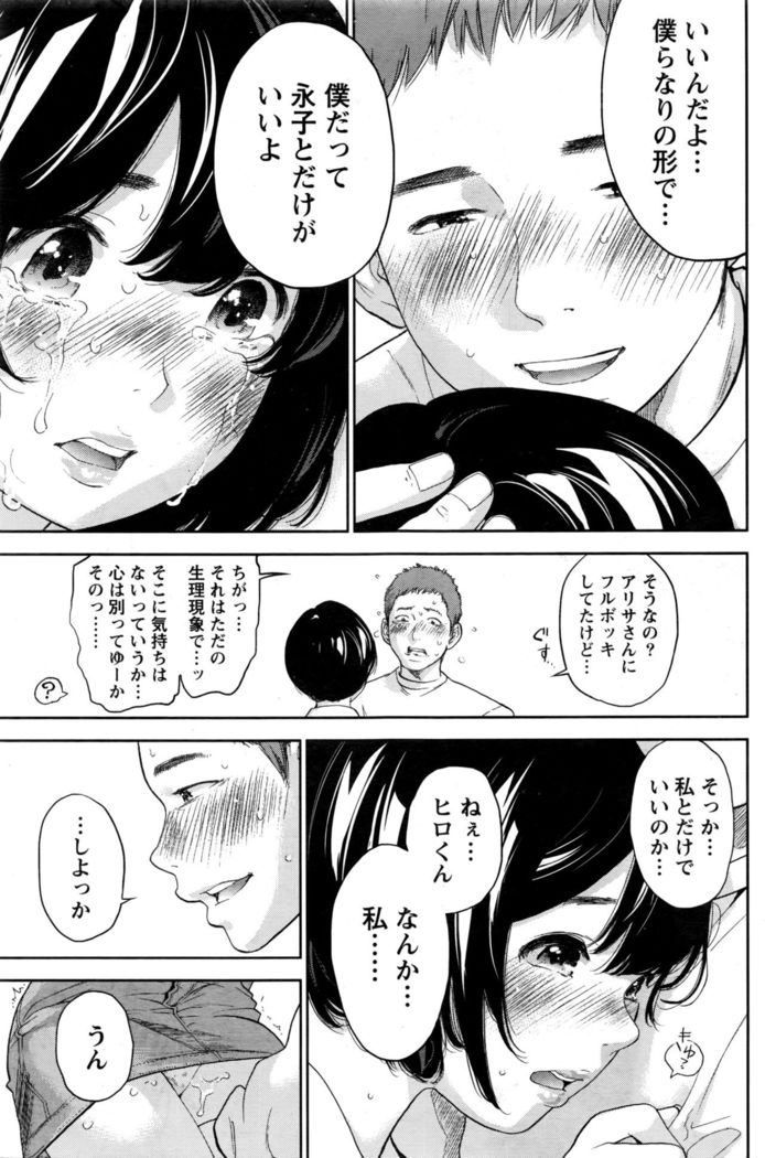 Namaiki! 2016-09