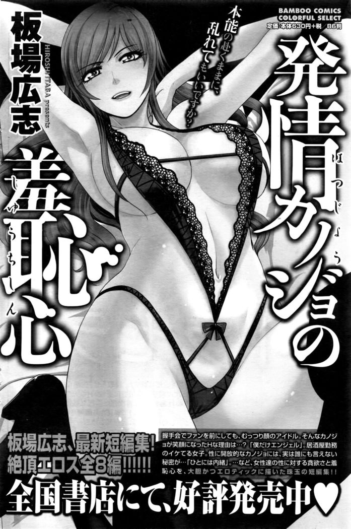 Namaiki! 2016-09