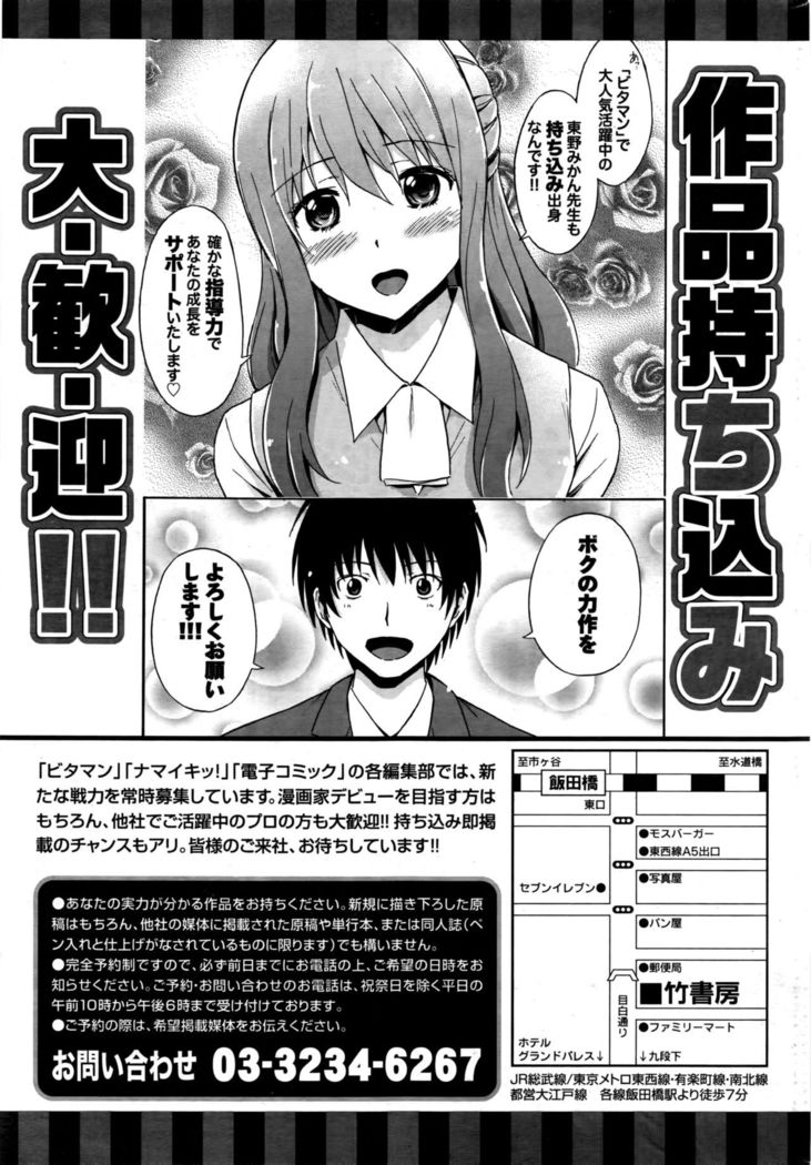 Namaiki! 2016-09