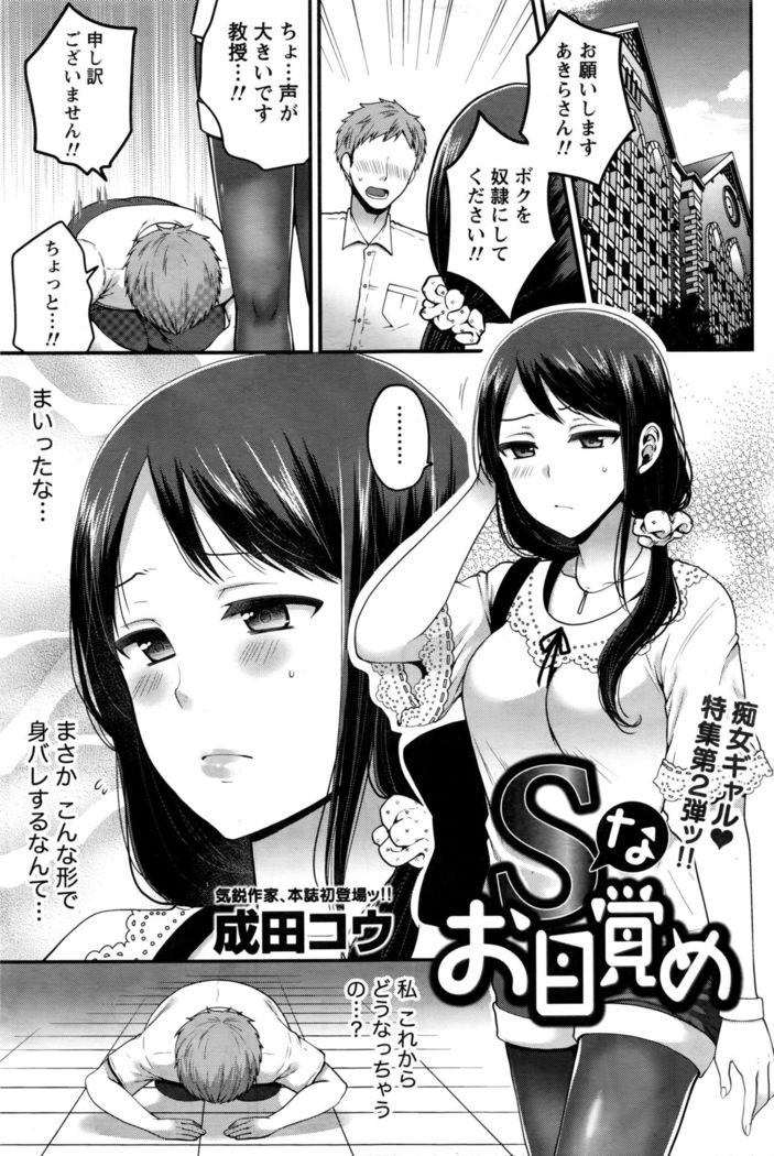 Namaiki! 2016-09
