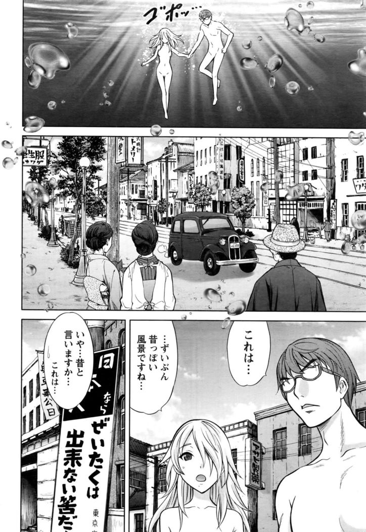 Namaiki! 2016-09