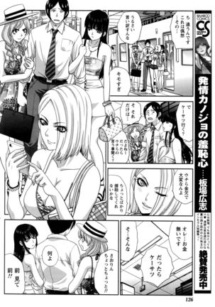 Namaiki! 2016-09 Page #127