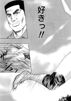 Namaiki! 2016-09 Page #70