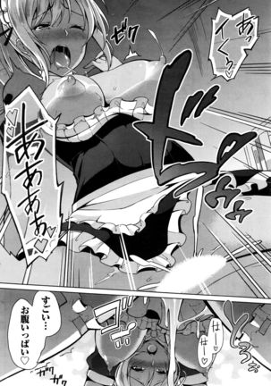Namaiki! 2016-09 Page #89