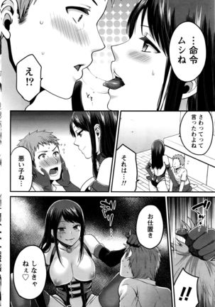 Namaiki! 2016-09 Page #101