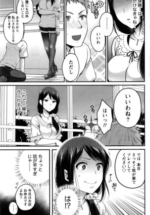 Namaiki! 2016-09 Page #96