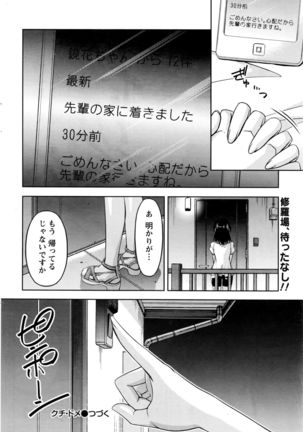 Namaiki! 2016-09 Page #193