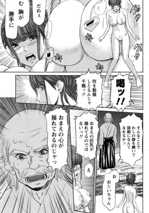 Namaiki! 2016-09 Page #164