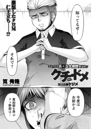 Namaiki! 2016-09 Page #173