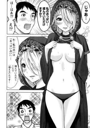 Namaiki! 2016-09 Page #27
