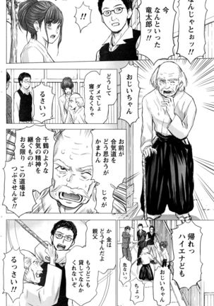 Namaiki! 2016-09 Page #149