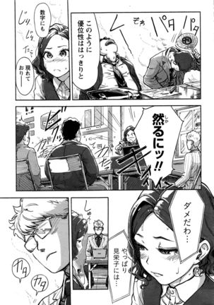 Namaiki! 2016-09 Page #18