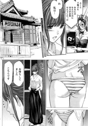 Namaiki! 2016-09 Page #147