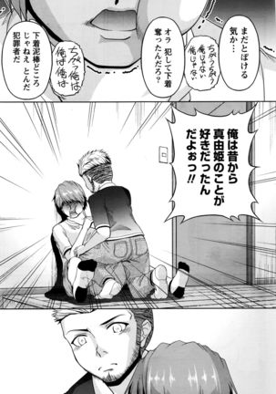 Namaiki! 2016-09 Page #176