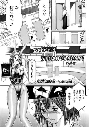Namaiki! 2016-09 Page #154