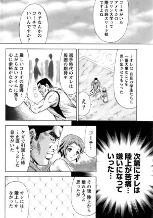 Namaiki! 2016-09 Page #65
