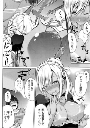 Namaiki! 2016-09 Page #87