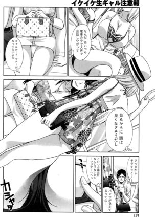 Namaiki! 2016-09 Page #125