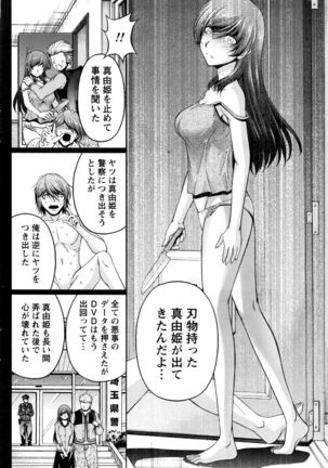 Namaiki! 2016-09 Page #181