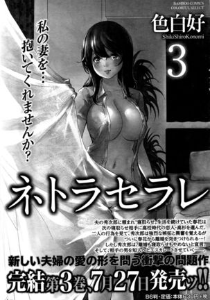 Namaiki! 2016-09 Page #122