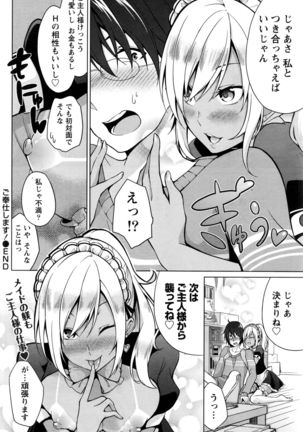Namaiki! 2016-09 Page #91