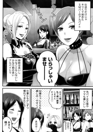 Namaiki! 2016-09 Page #93