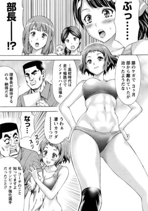 Namaiki! 2016-09 Page #58