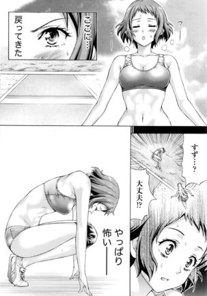 Namaiki! 2016-09 Page #61