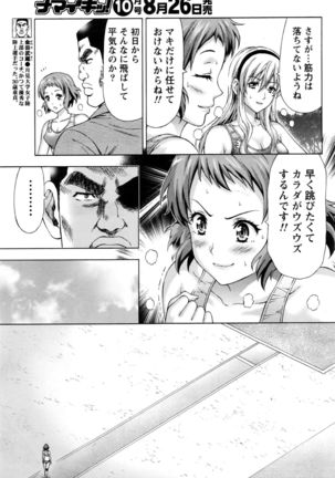Namaiki! 2016-09 Page #60