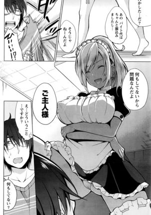 Namaiki! 2016-09 Page #81