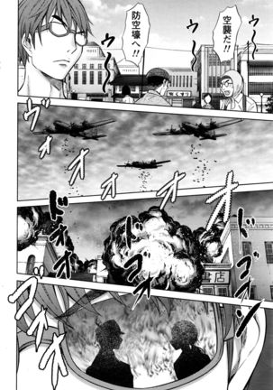 Namaiki! 2016-09 Page #41