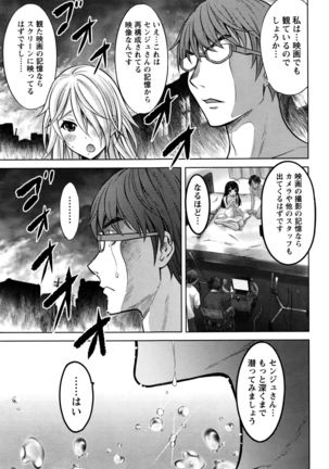 Namaiki! 2016-09 Page #42
