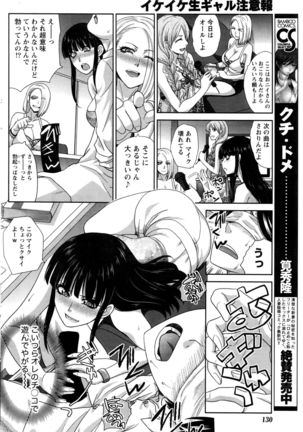Namaiki! 2016-09 Page #131