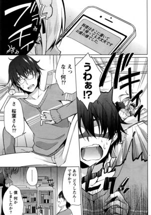 Namaiki! 2016-09 Page #80