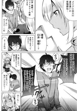 Namaiki! 2016-09 Page #83