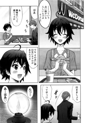 Namaiki! 2016-09 Page #32