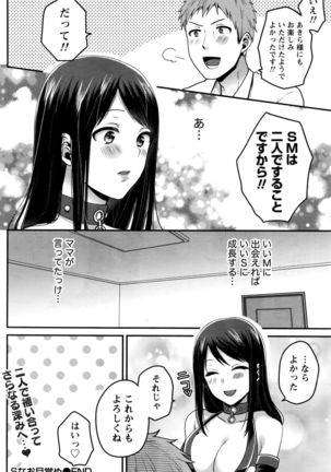 Namaiki! 2016-09 Page #111