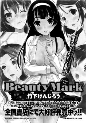 Namaiki! 2016-09 Page #23