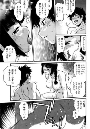 Namaiki! 2016-09 Page #214
