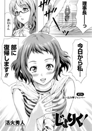 Namaiki! 2016-09 Page #53