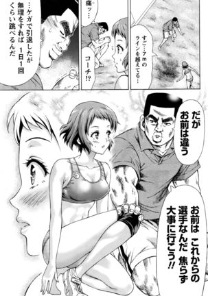 Namaiki! 2016-09 Page #64
