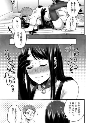 Namaiki! 2016-09 Page #110