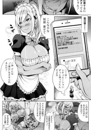 Namaiki! 2016-09 Page #75