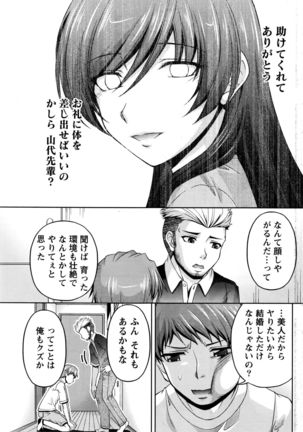 Namaiki! 2016-09 Page #182
