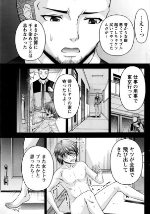Namaiki! 2016-09 Page #180