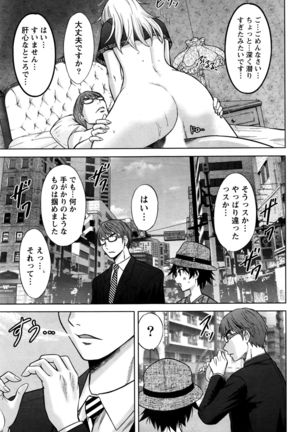 Namaiki! 2016-09 Page #50